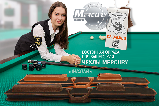 Чехол для кия Mercury «Милан» из премиальной замши